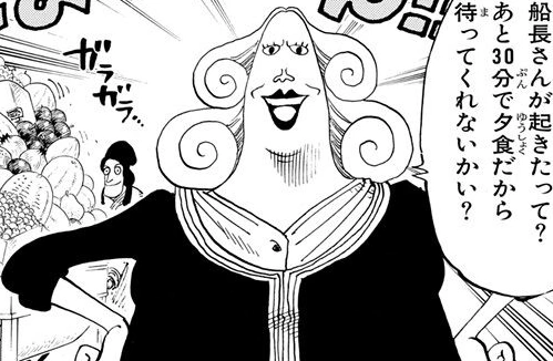 蒂菈歌坦 航海王wiki Fandom