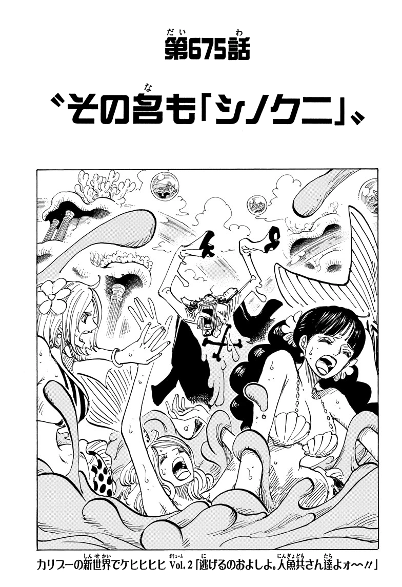 Chapitre 675 One Piece Encyclopedie Fandom