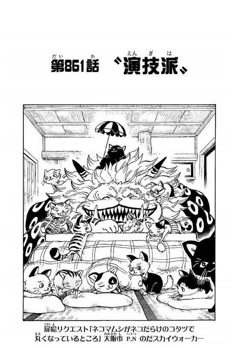 Chapitre 861 One Piece Encyclopedie Fandom