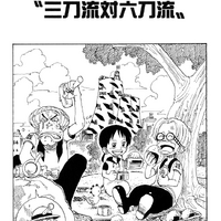 Chapter 85 One Piece Wiki Fandom