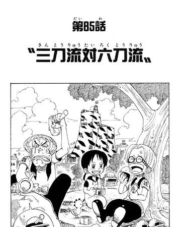 Chapter 85 One Piece Wiki Fandom
