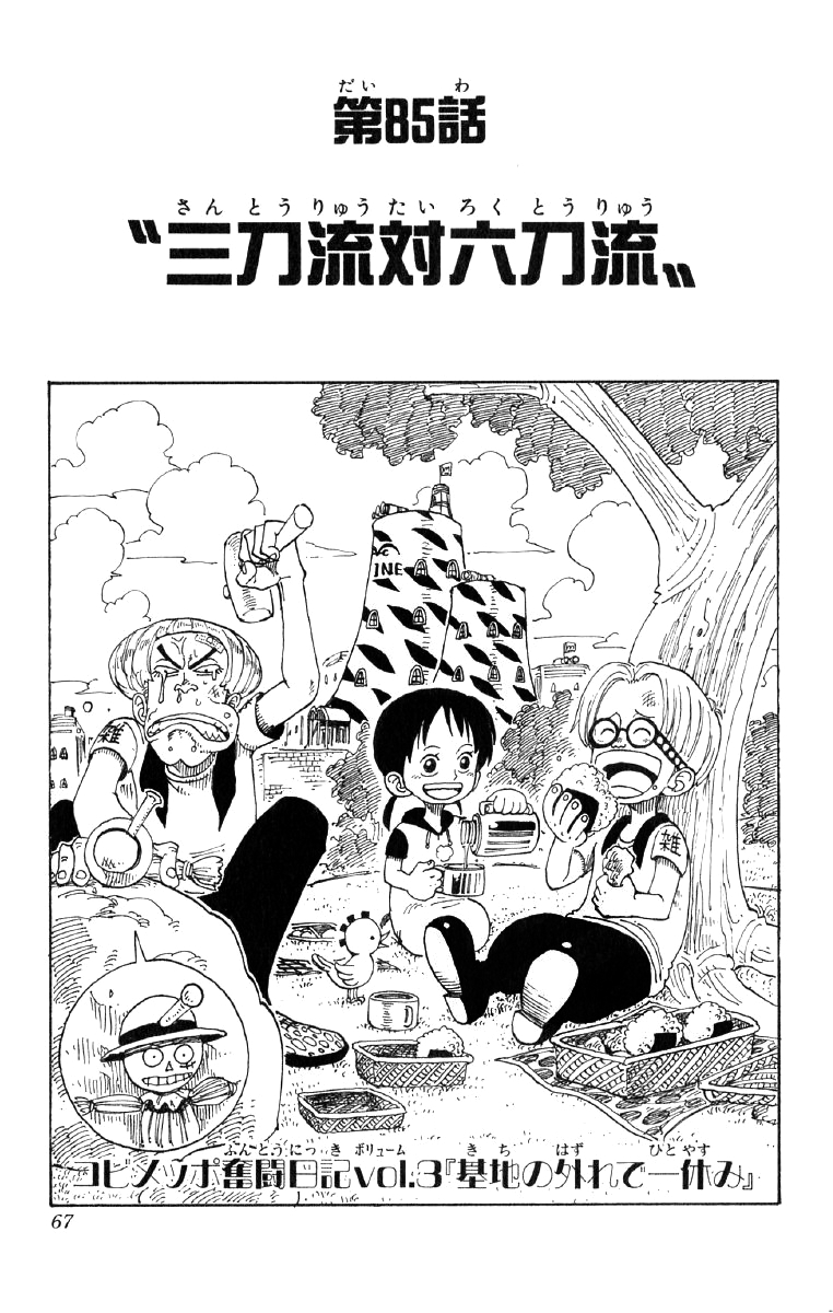 Chapter 105, One Piece Wiki