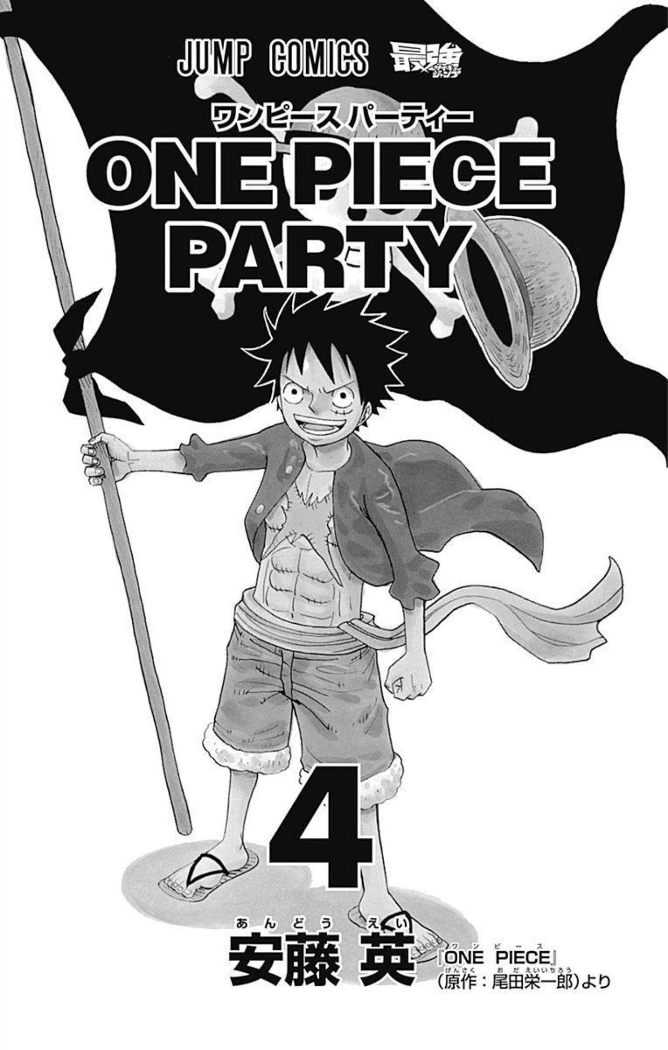 One Piece Party Volume 4 | One Piece Wiki | Fandom
