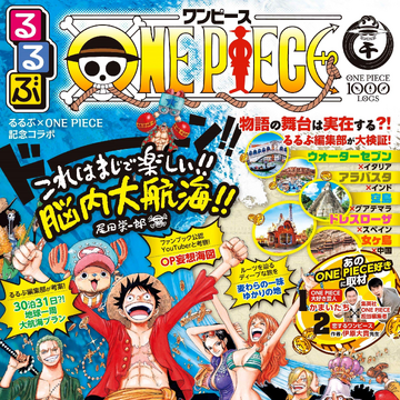 Rurubu One Piece One Piece Wiki Fandom