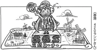 Sbs Volume 92 One Piece Wiki Fandom
