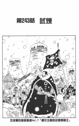 243話