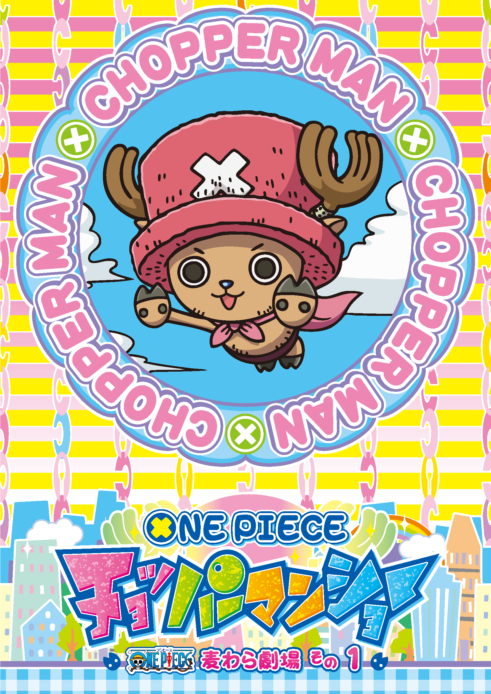 Tony Tony Chopper/Gallery, One Piece Wiki, Fandom