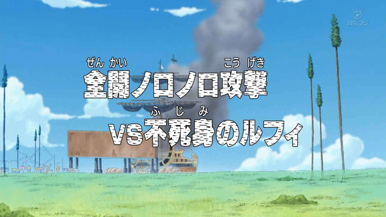 One Piece Opening 5 VOSTFR HD Kokoro no Chizu 