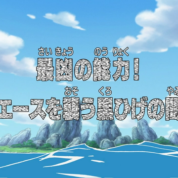 Episode 325 One Piece Wiki Fandom
