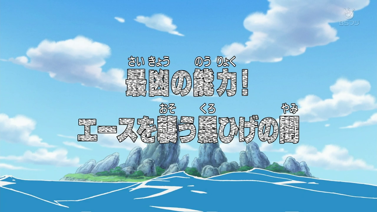 Episodio 326, One Piece Wiki