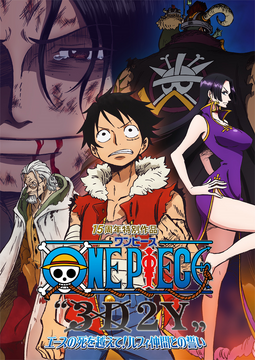 One Piece: Stampede - Wikipedia