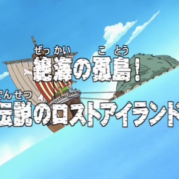 Episode 57 One Piece Wiki Fandom Episode 57 One Piece Wiki Fandom
