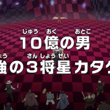 Episodio 851 One Piece Wiki Fandom