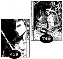 SBS78 6 Nozomu Mori.png
