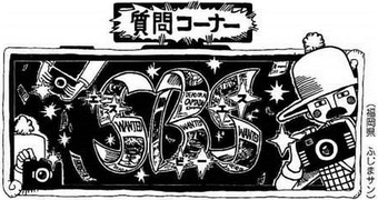 SBS Volume 86 | One Piece Wiki | Fandom