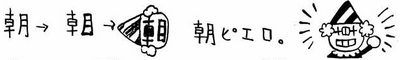 SBS 35 Asa Pierrot.png
