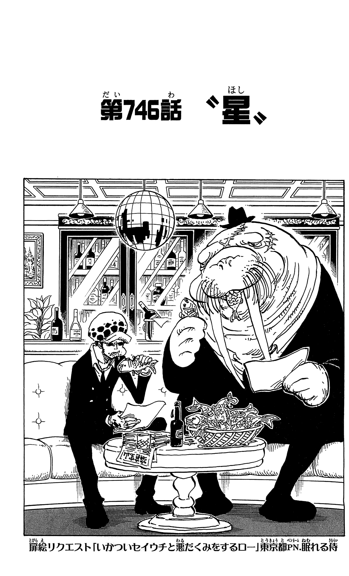 Chapitre 746 One Piece Encyclopedie Fandom