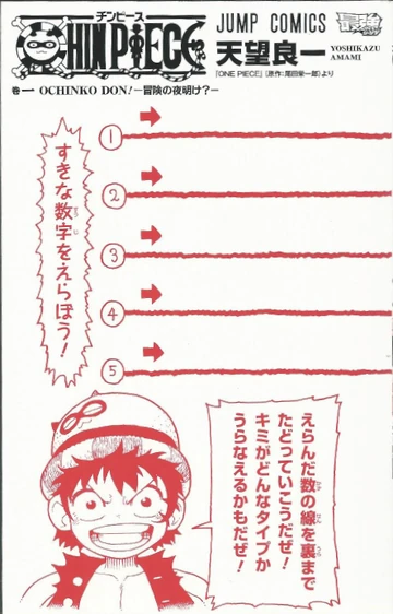 Chin Piece Volume 1 | One Piece Wiki | Fandom