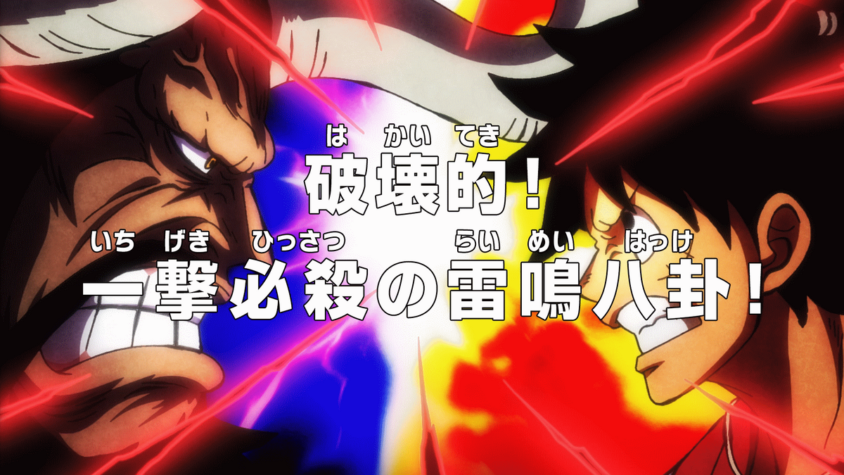 Episode 915 | One Piece Wiki | Fandom