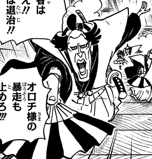 Kozuki Momonosuke  One Piece+BreezeWiki