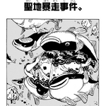 Capítulo 1091, One Piece Wiki