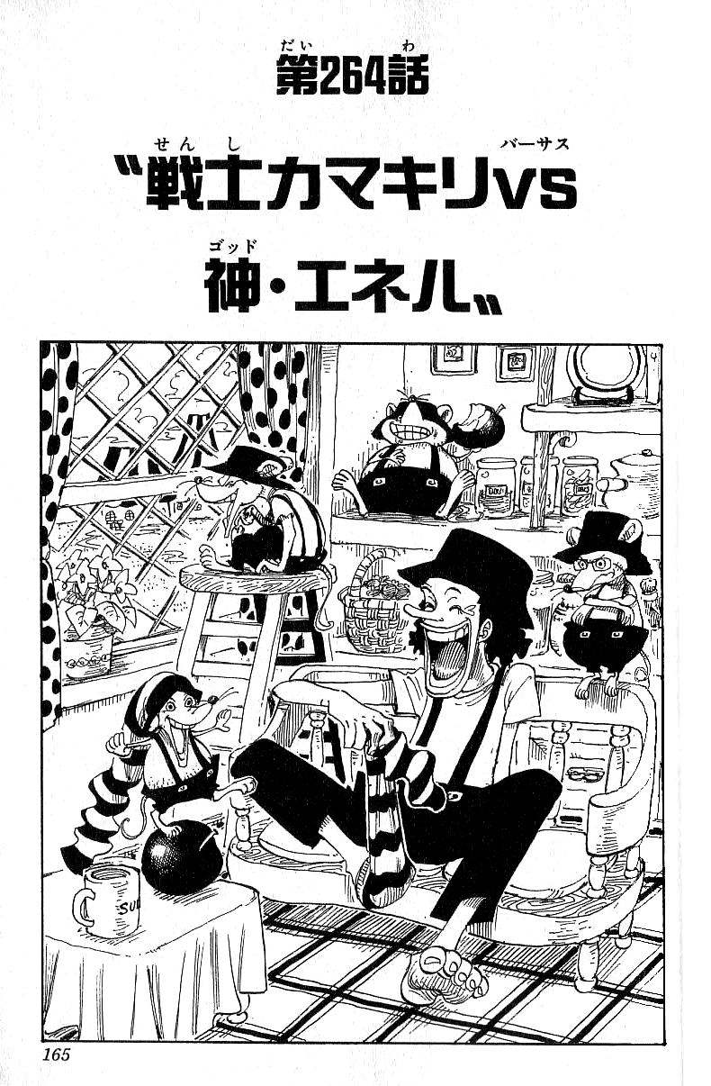 Chapter 264 One Piece Wiki Fandom