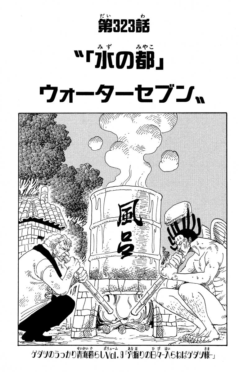 Chapter 323 One Piece Wiki Fandom