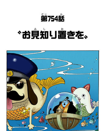 Glava 754 One Piece Wiki Fandom Glava 754 One Piece Wiki Fandom
