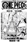 Chapter 881