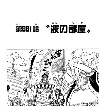 Chapter 1 One Piece Wiki Fandom