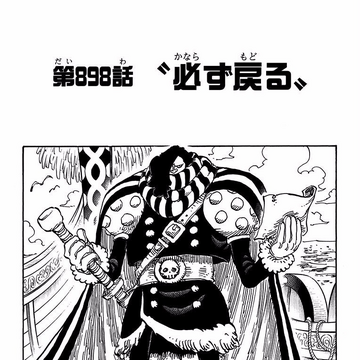 Chapter 8 One Piece Wiki Fandom Chapter 8 One Piece Wiki Fandom
