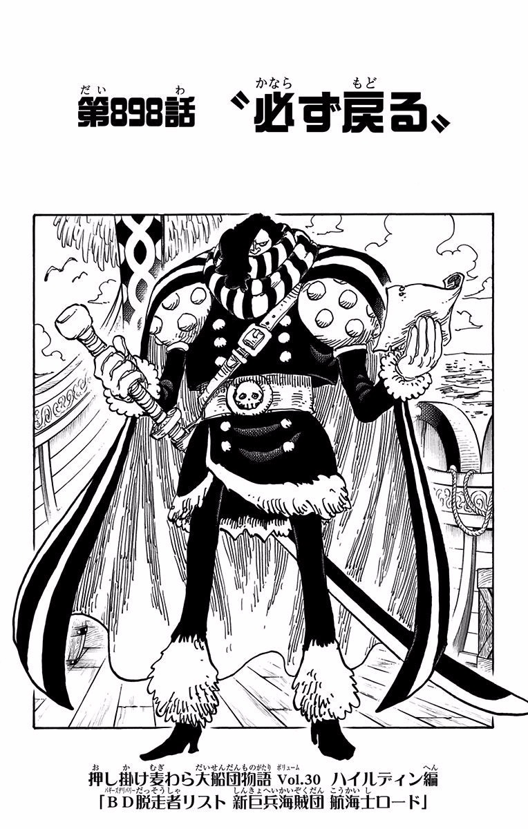 Chapter 8 One Piece Wiki Fandom