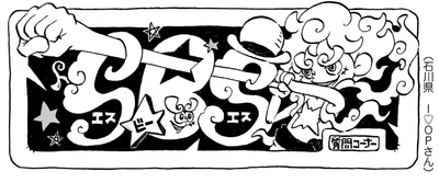 SBS109 Header 3