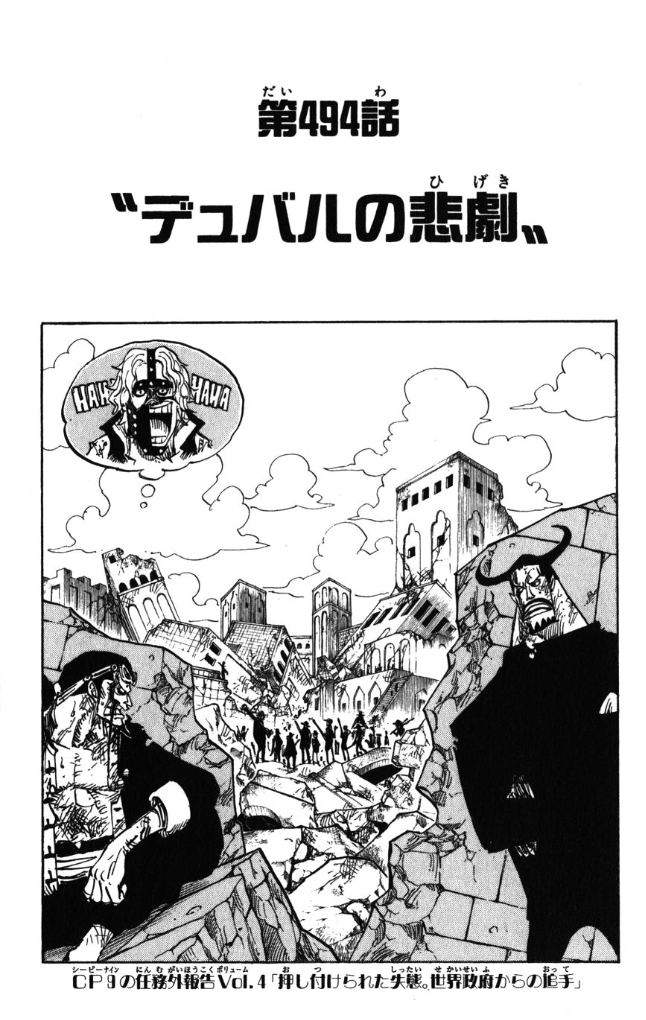 台本　ワンピース　ONE  PIECE　490話～494話　5冊セット One Piece 悪魔 の 実 最強 台本 ワンピース ONE PIECE 490話