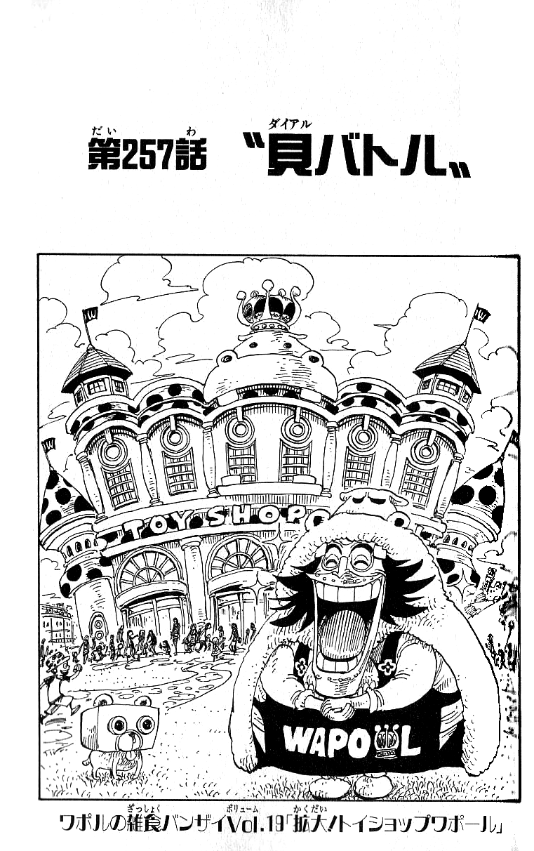 Chapter 257 One Piece Wiki Fandom