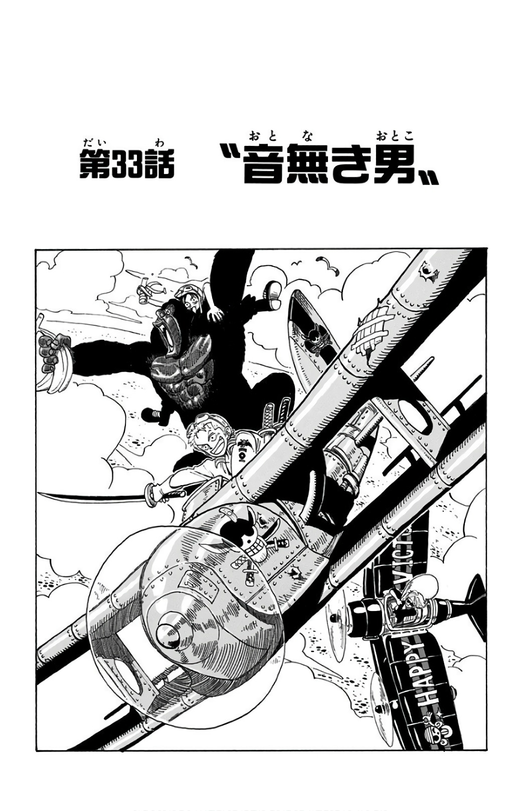 One Piece, Vol. 33 (33) by Oda, Eiichiro