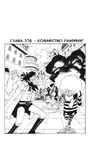 Chapter 378