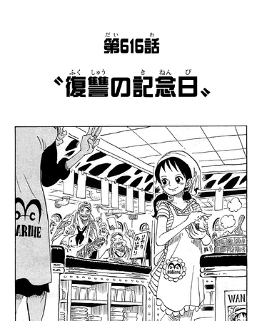 Chapter 616 One Piece Wiki Fandom