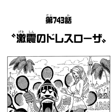 Chapter 743 One Piece Wiki Fandom