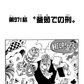 Chapter 971 One Piece Wiki Fandom