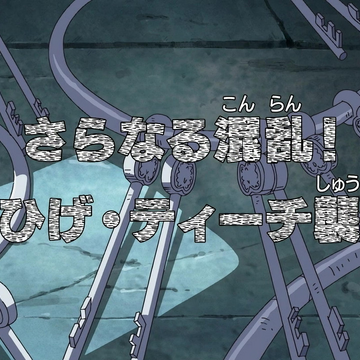 Episode 444 One Piece Wiki Fandom Episode 444 One Piece Wiki Fandom
