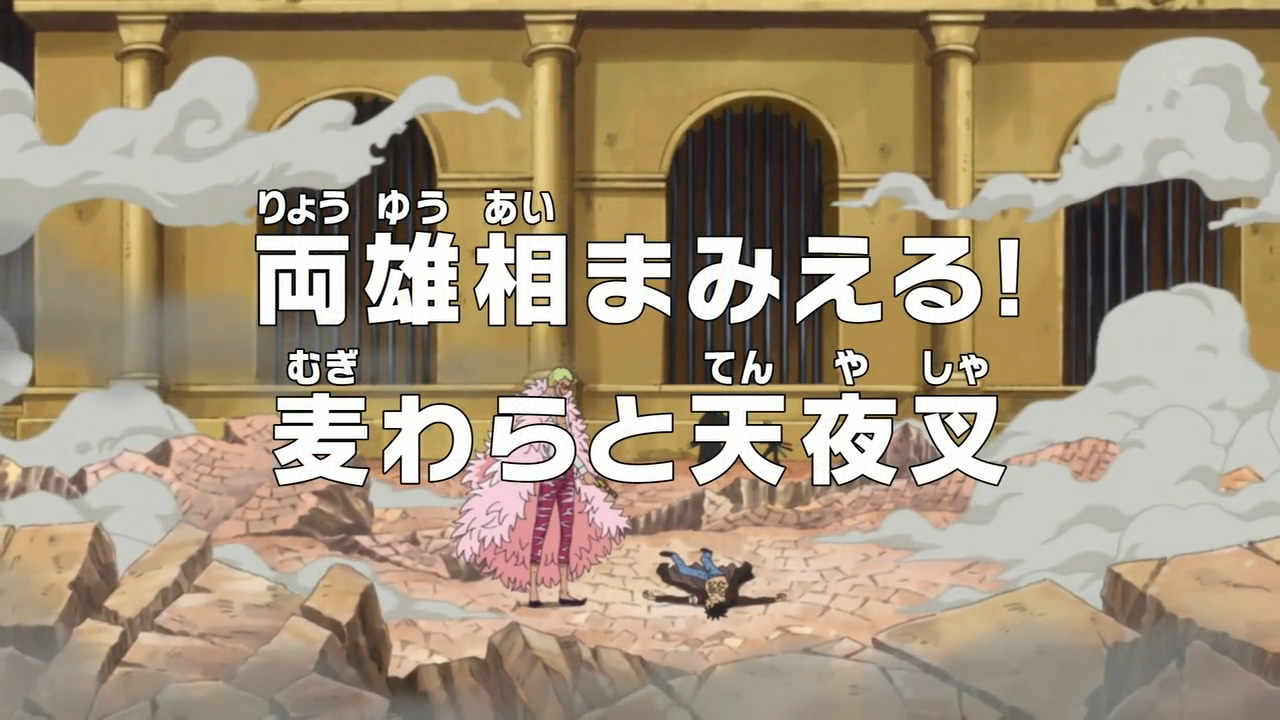 Episode 662 One Piece Encyclopedie Fandom