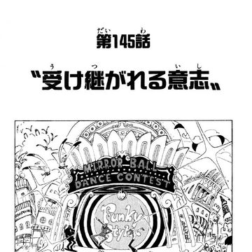 Chapter 145 One Piece Wiki Fandom Chapter 145 One Piece Wiki Fandom