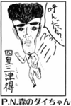 SBS Vol 57 02.png