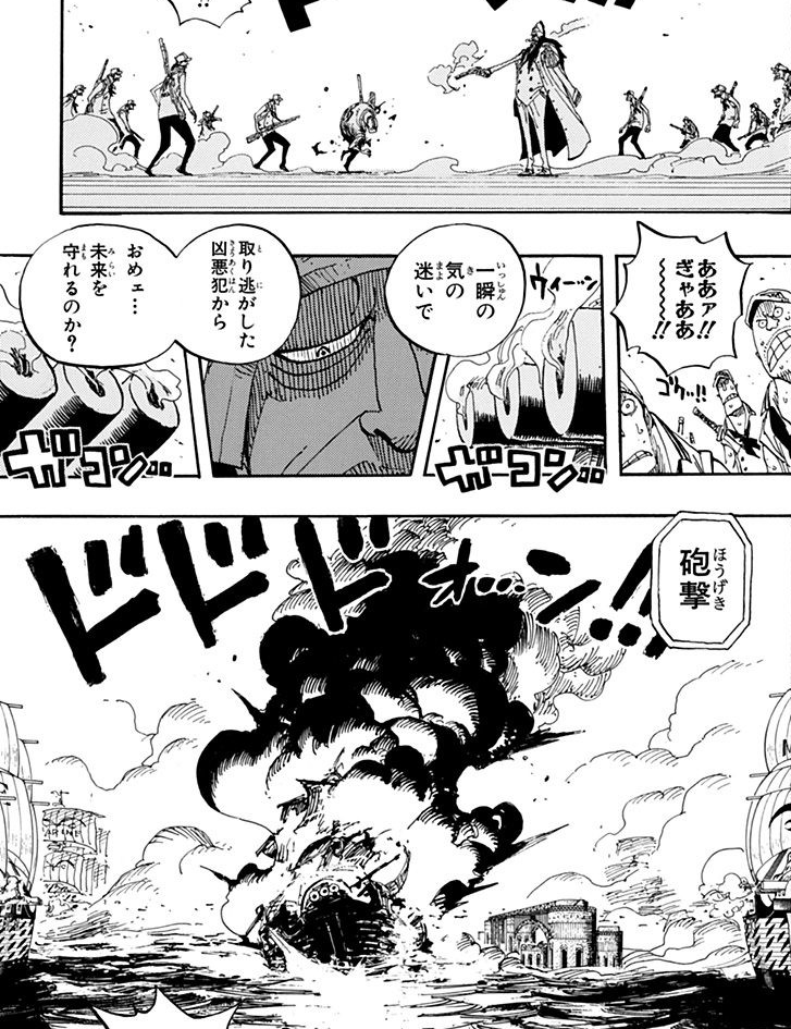 Spanda Activates Buster Call (One Piece) 