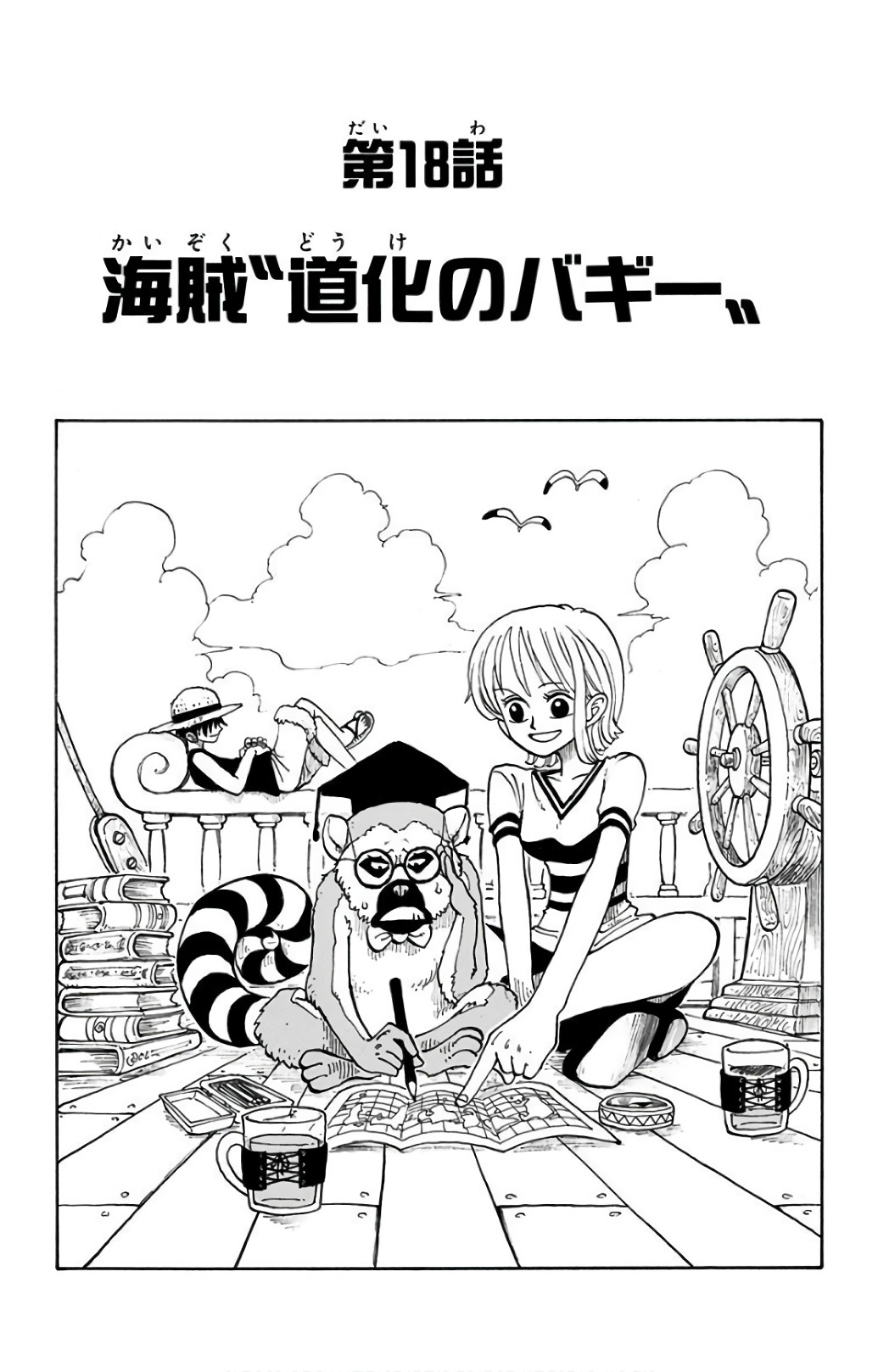 Episode 18, One Piece Wiki