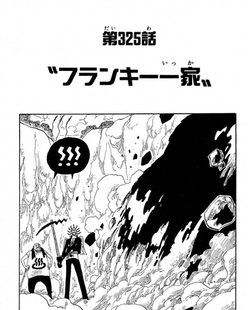 Chapter 325 One Piece Wiki Fandom Chapter 325 One Piece Wiki Fandom