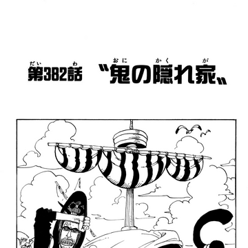Chapter 3 One Piece Wiki Fandom Chapter 3 One Piece Wiki Fandom