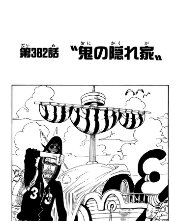 Chapter 3 One Piece Wiki Fandom Chapter 3 One Piece Wiki Fandom