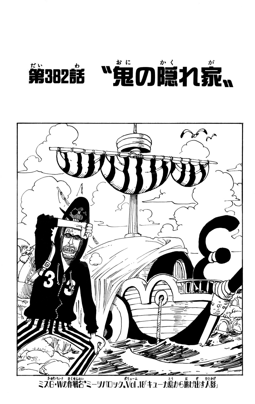 Chapter 3 One Piece Wiki Fandom